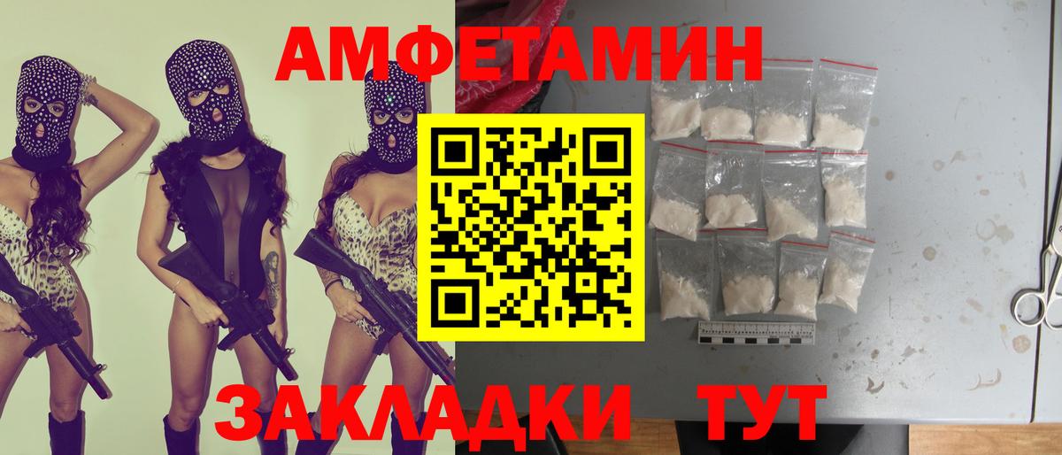 Amphetamine Premium  Вход с VPN  АМФЕТАМИН  Южноуральск 