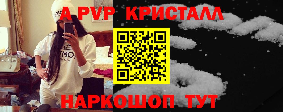 Alpha PVP Соль Южноуральск