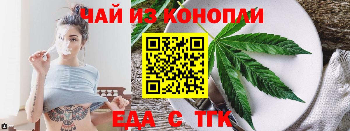 Canna-Cookies конопля  Вход с VPN  Южноуральск 