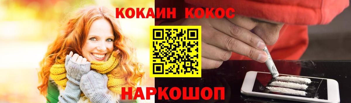 Южноуральск  Кокаин Эквадор  Вход с VPN  Cocaine  КОКАИН Перу 