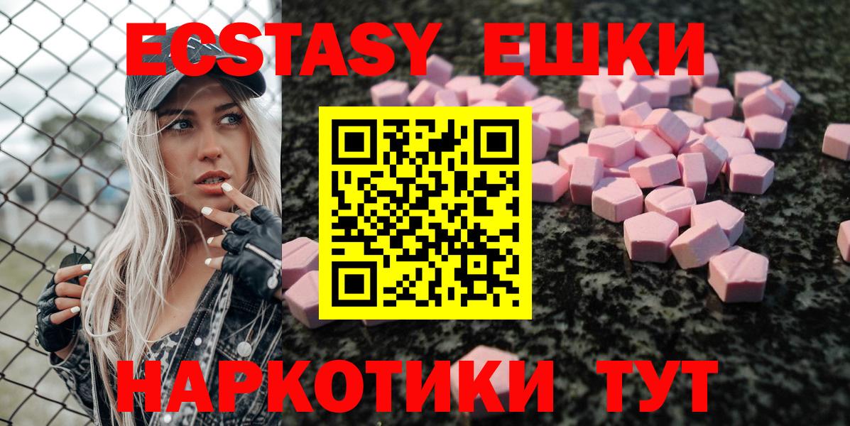 Ecstasy MDMA Южноуральск