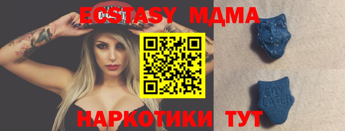 ЭКСТАЗИ бентли  ЭКСТАЗИ ешки  ЭКСТАЗИ  Южноуральск  Вход с VPN 
