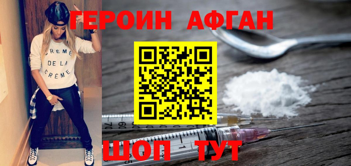 Героин Heroin  Героин  Южноуральск  Вход с VPN 