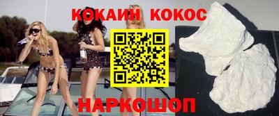 кокаин Ипатово