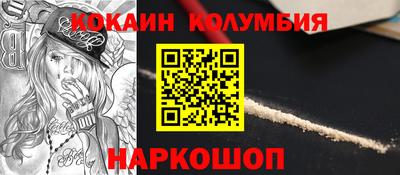 кокаин Ипатово