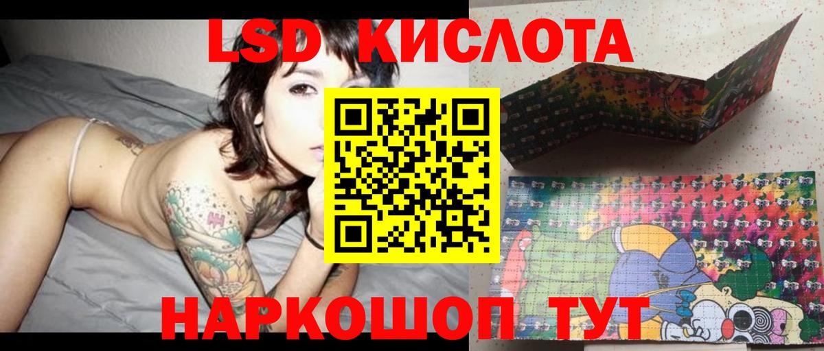 Южноуральск  Лсд 25 экстази кислота  Вход с VPN  LSD-25 экстази ecstasy 