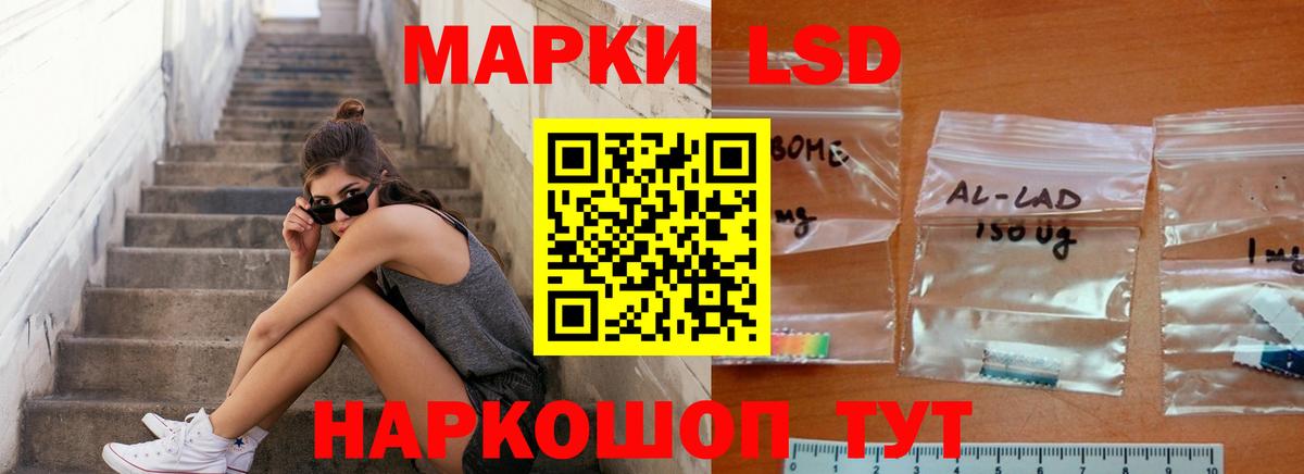 ЛСД экстази кислота Южноуральск