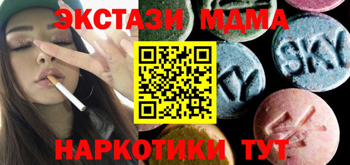 MDMA кристаллы  Вход с VPN  МДМА  Южноуральск  МДМА VHQ 