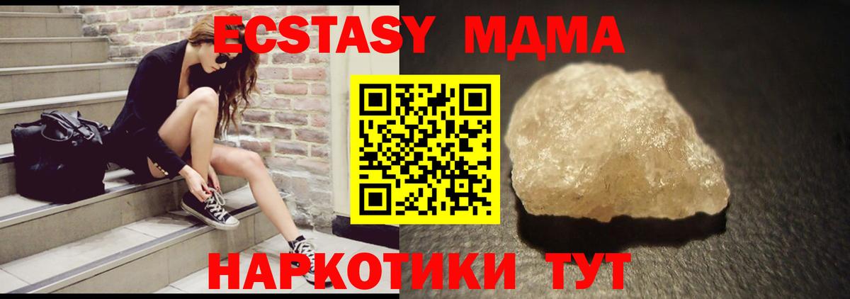 MDMA Molly Южноуральск