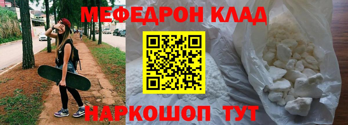 Мефедрон мука  МЯУ-МЯУ  Южноуральск  Вход с VPN 