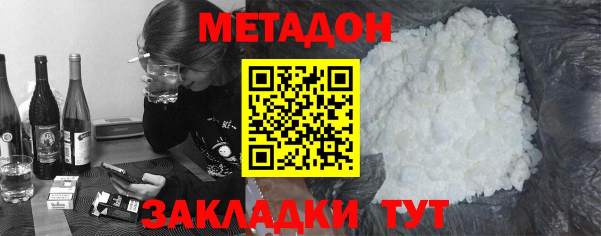 Южноуральск  МЕТАДОН VHQ  Метадон мёд  гидра ссылка  Вход с VPN 