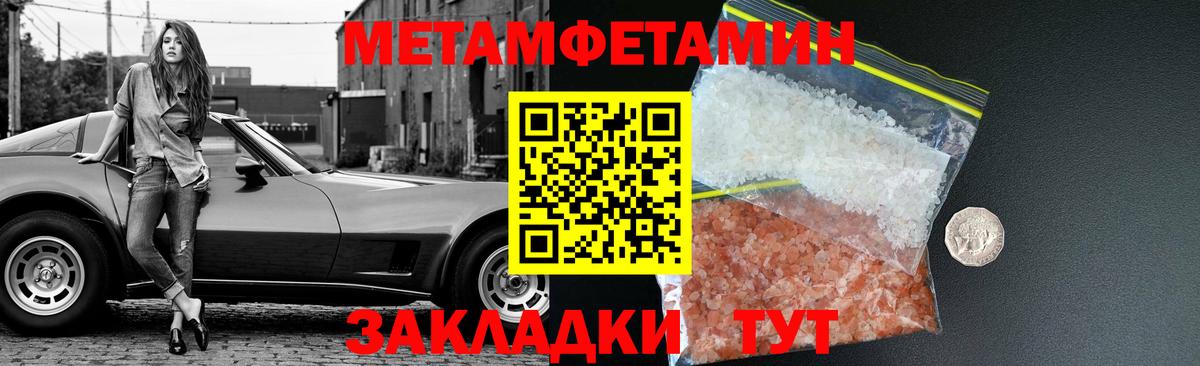 Метамфетамин витя Южноуральск