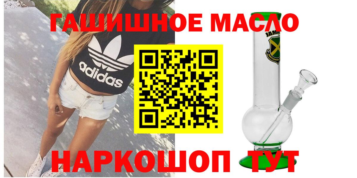 Южноуральск  Дистиллят ТГК вейп  Дистиллят ТГК Wax  где можно купить наркотик  Вход с VPN 