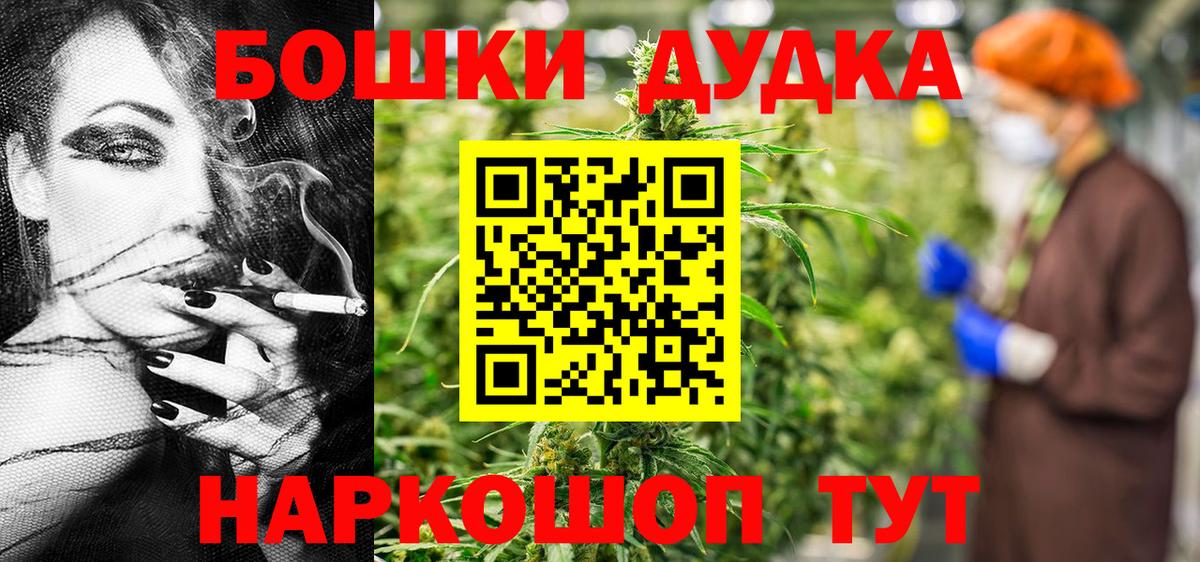 Бошки Шишки VHQ Южноуральск